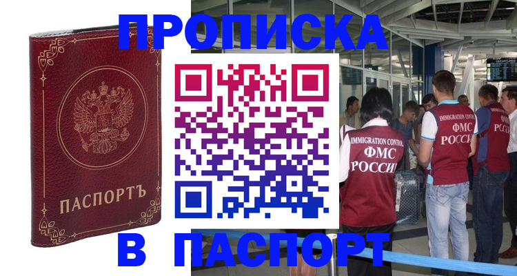 прописка от собственника в Лысьве