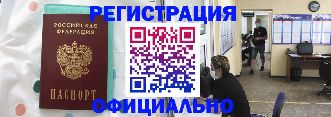 прописка от собственника в Лысьве